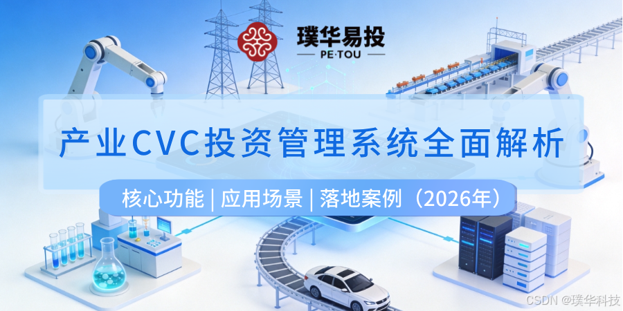 赣州市系统化产业投资机构(系统化产业投资机构有哪些)