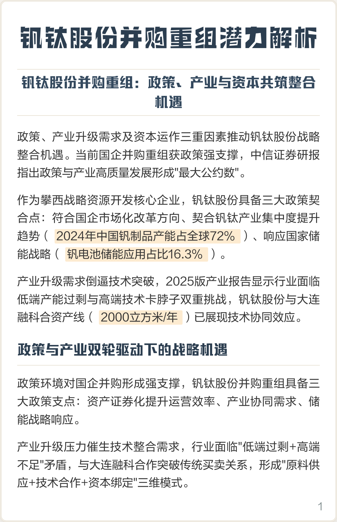 赣州市高性价比股权重组机构(高性价比股权重组机构是什么)
