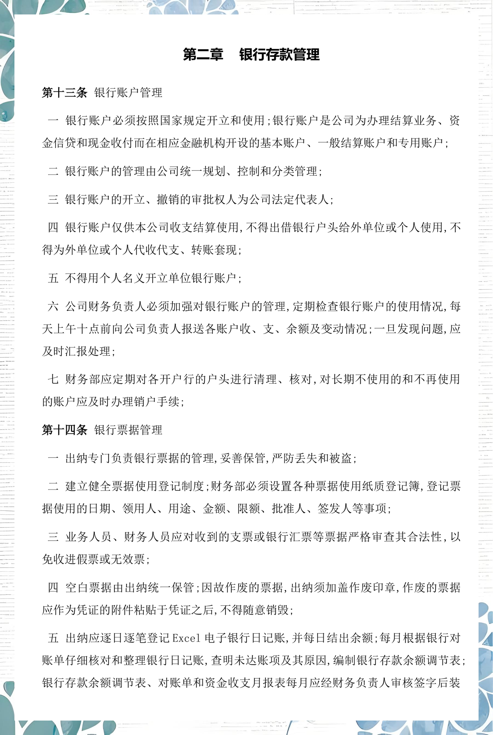 赣州市透明资金管理(什么是透明管理)