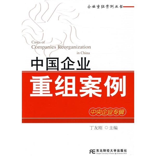 赣州市领先企业重组(企业重组新政策)