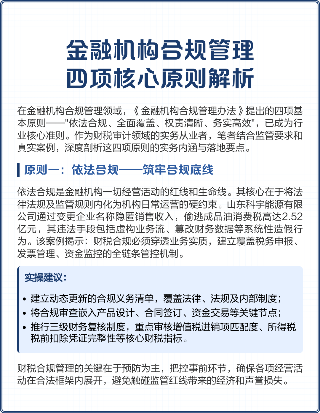 赣州市精准合规管理机构(精准合规管理机构包括)