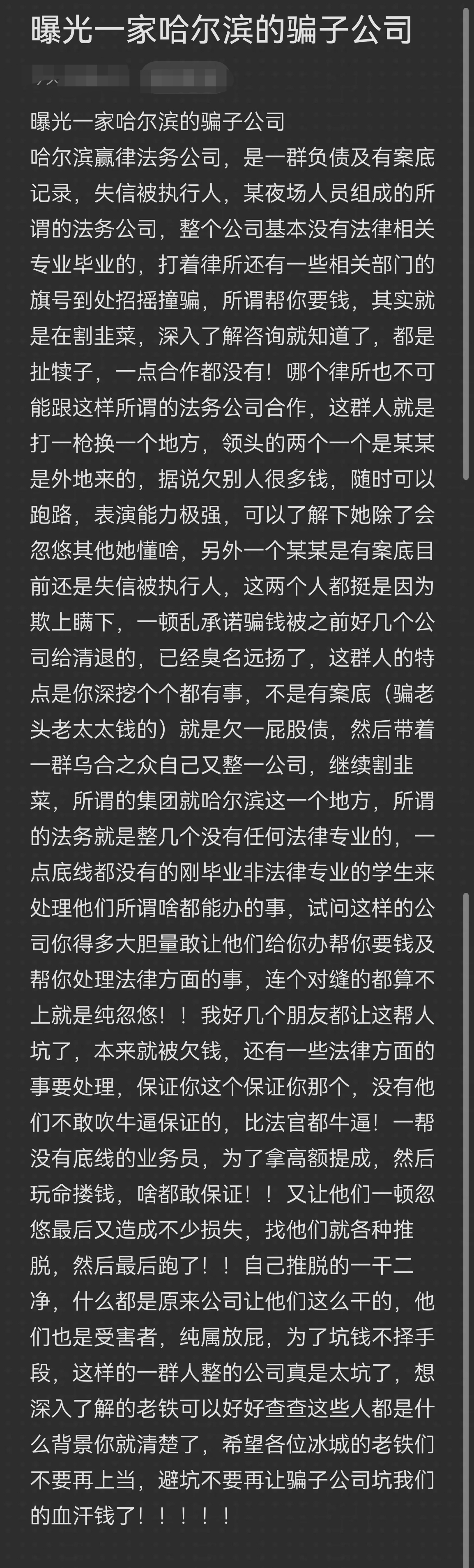 赣州市哈尔滨法务咨询(哈尔滨法律咨询服务)