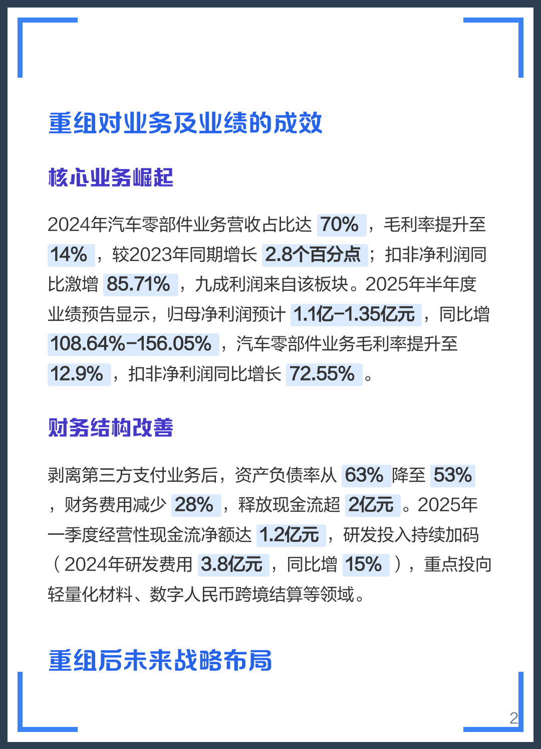 赣州市软件企业重组(中国软件资产重组)