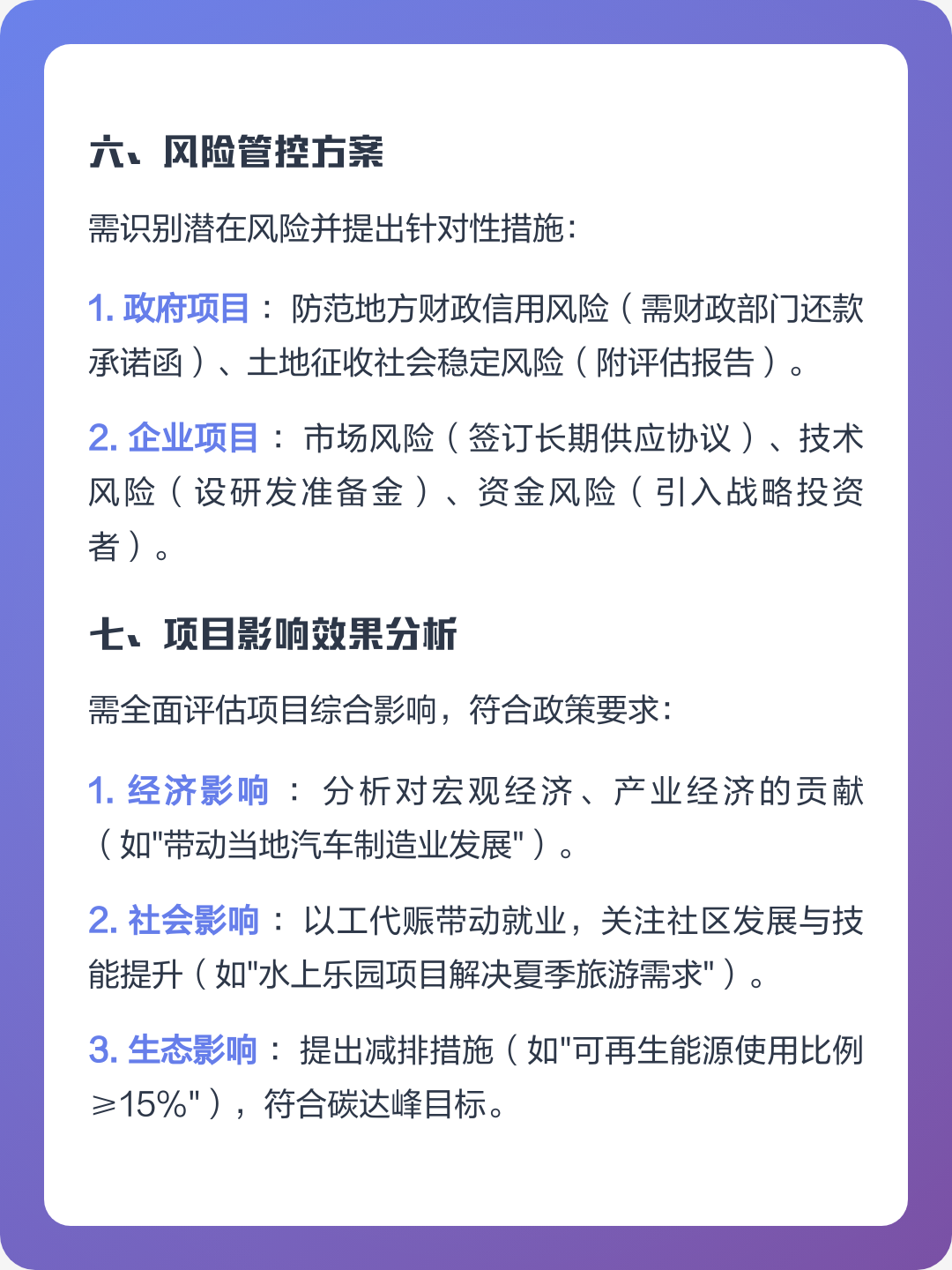 赣州市全要素可行性研究(全要素可行性研究包括)