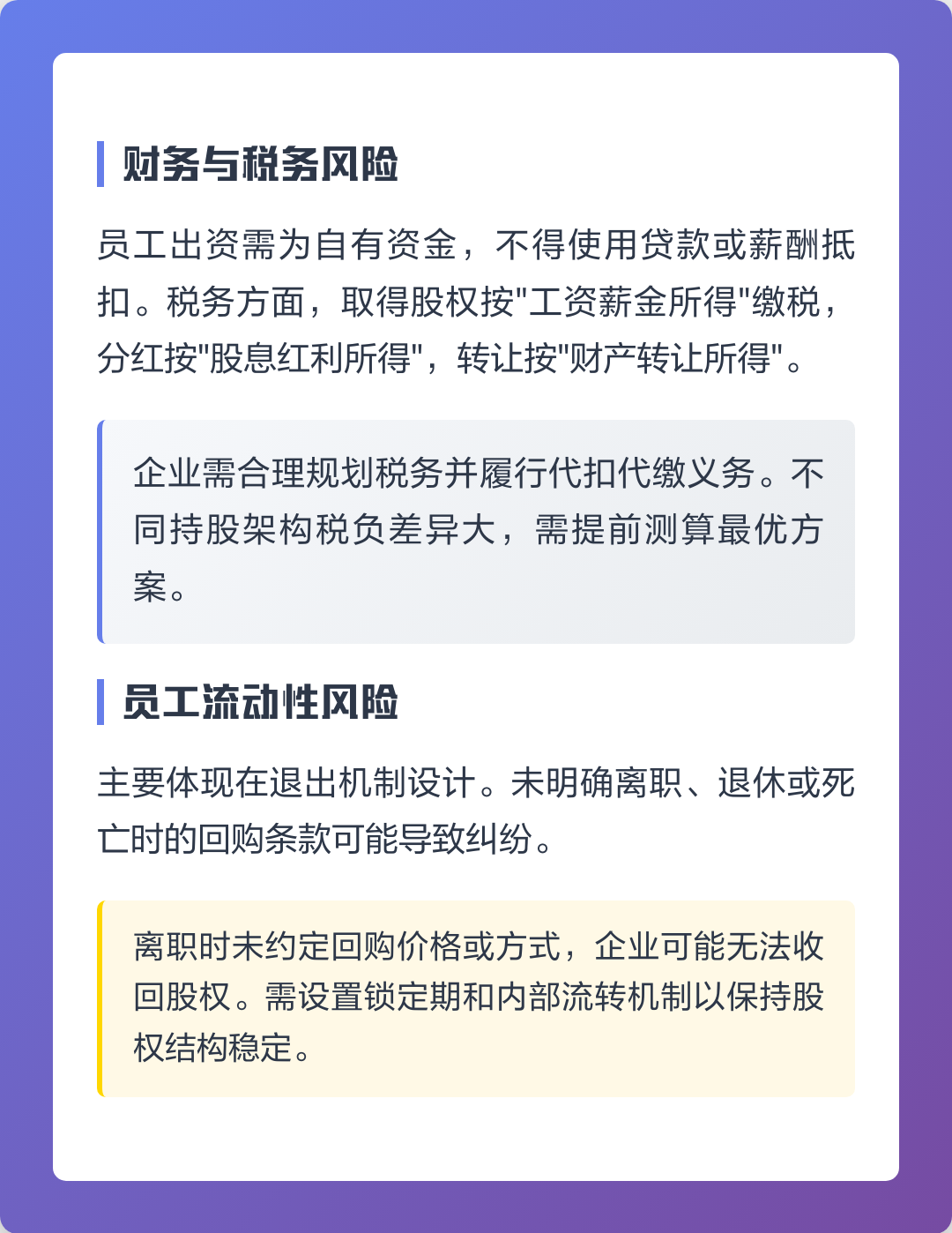赣州市上市规划风险规避(上市后风险管理计划的主要内容)