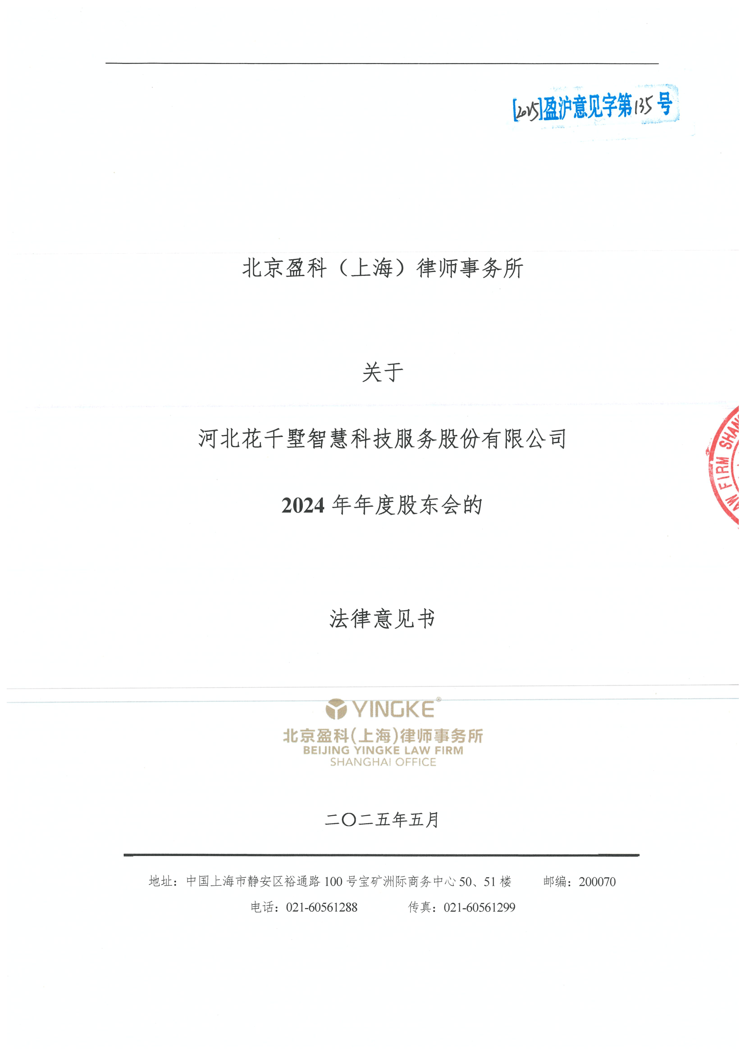 赣州市财务顾问条款设计(财务顾问费用及支付方式)