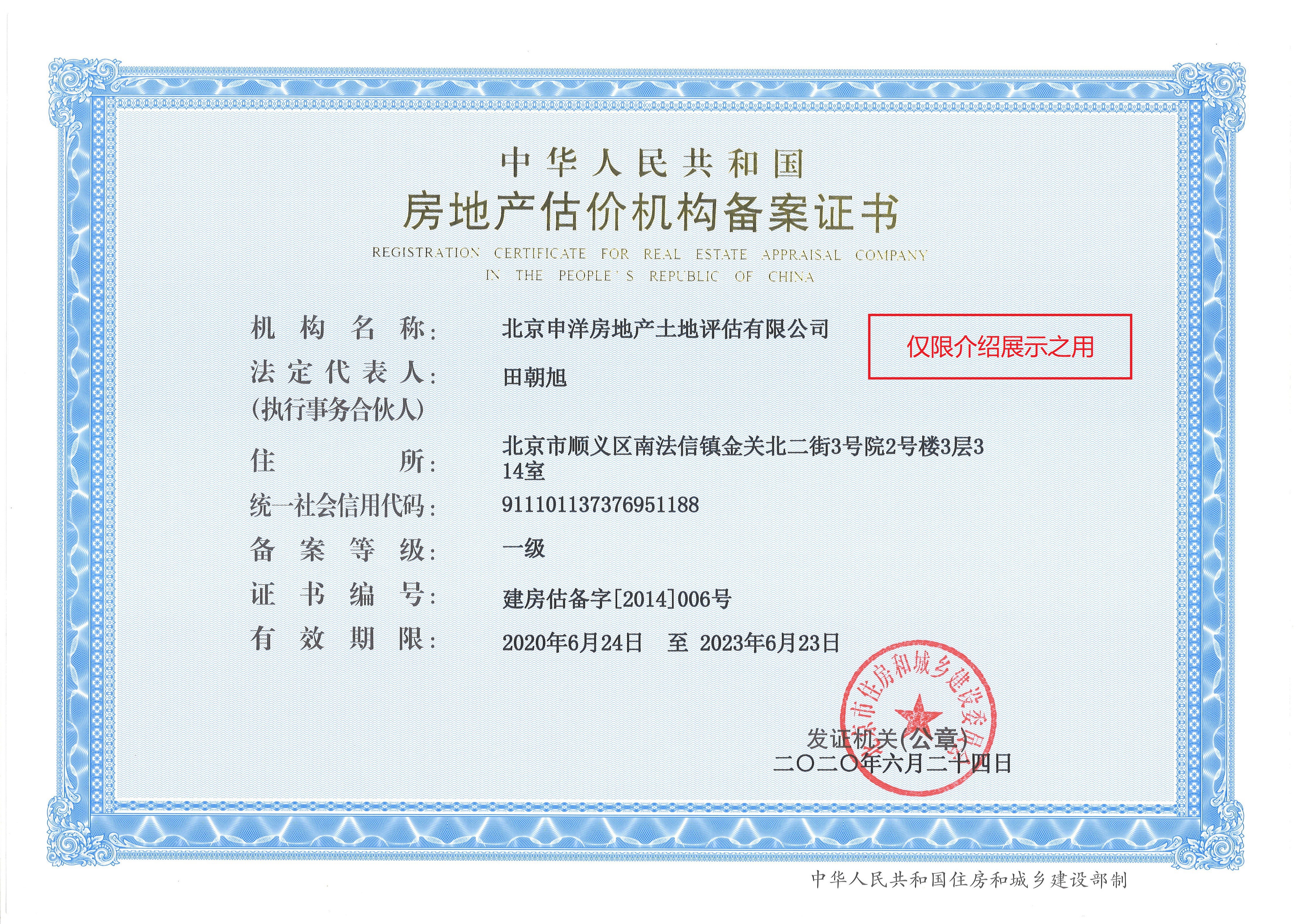 赣州市透明房地产价值评估(透明售房网房源真实吗)