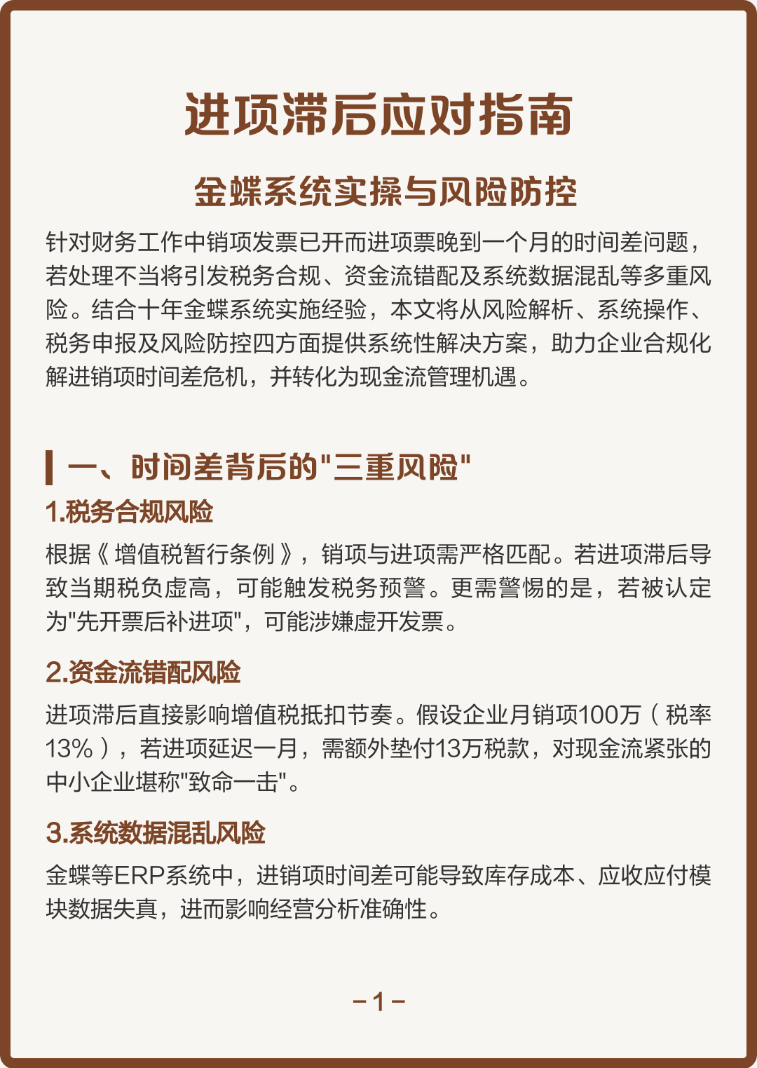 赣州市包含合规新能源现金流管理的词条