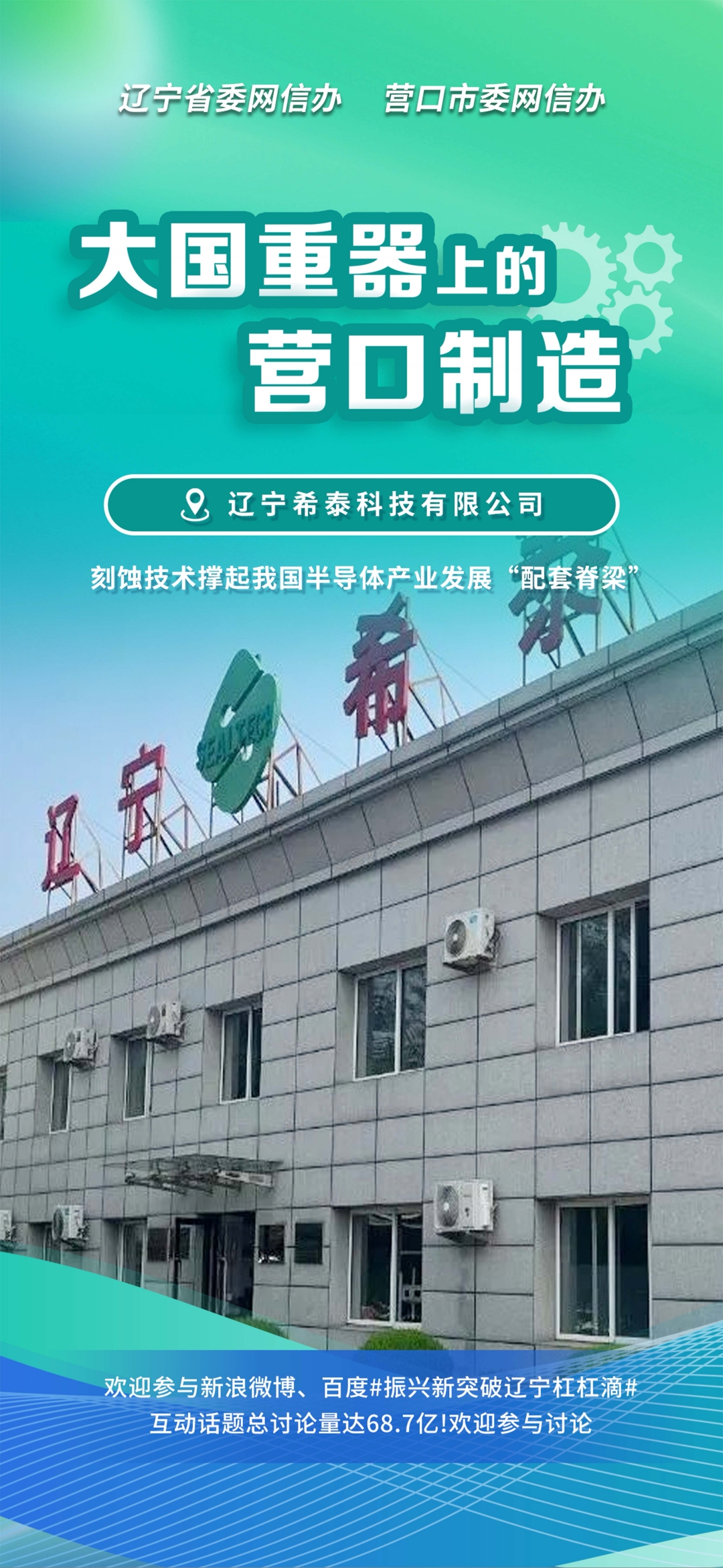 赣州市沈阳企业品牌升级(沈阳企业品牌升级名单)