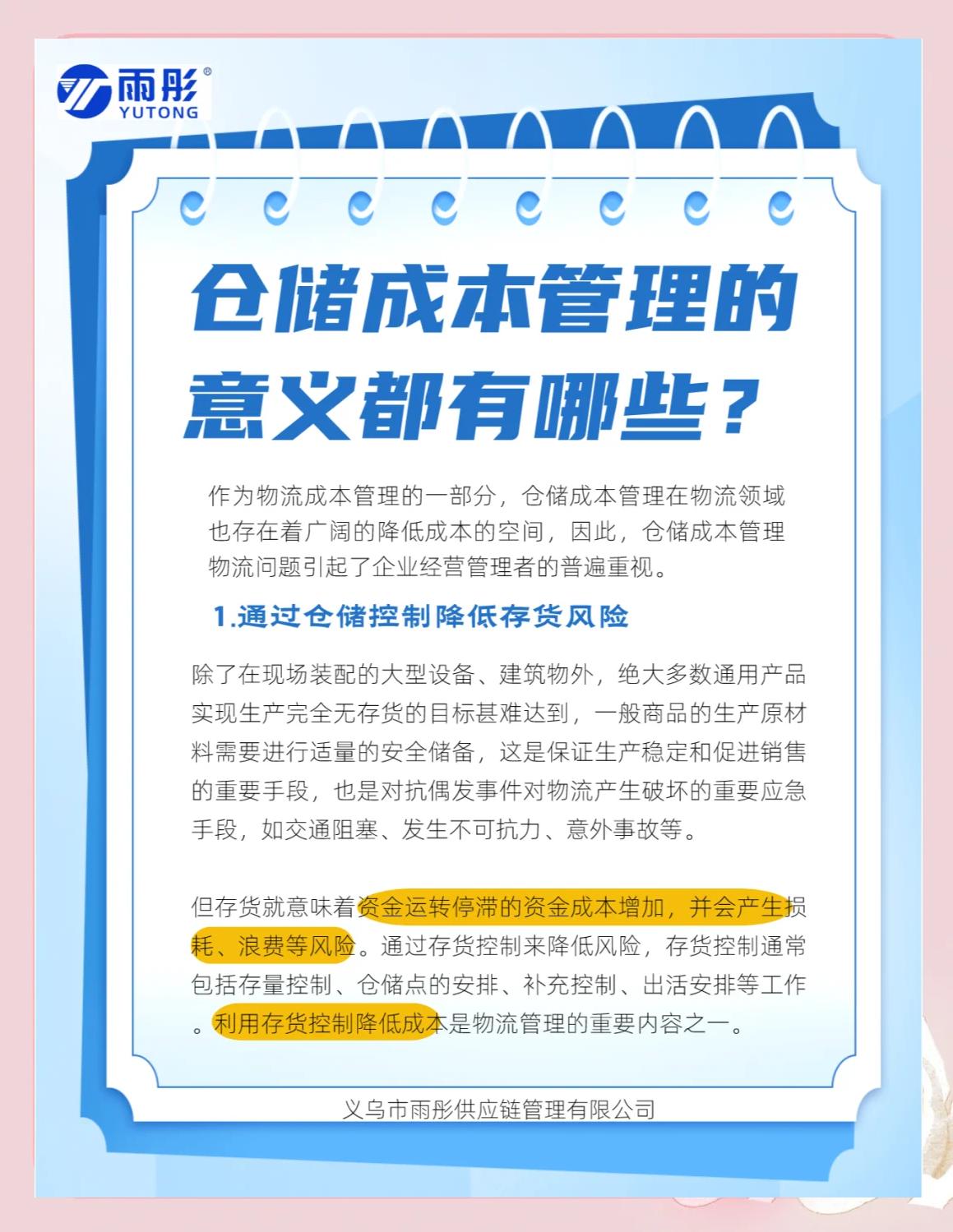 赣州市饮料成本控制(饮料成本率计算公式)