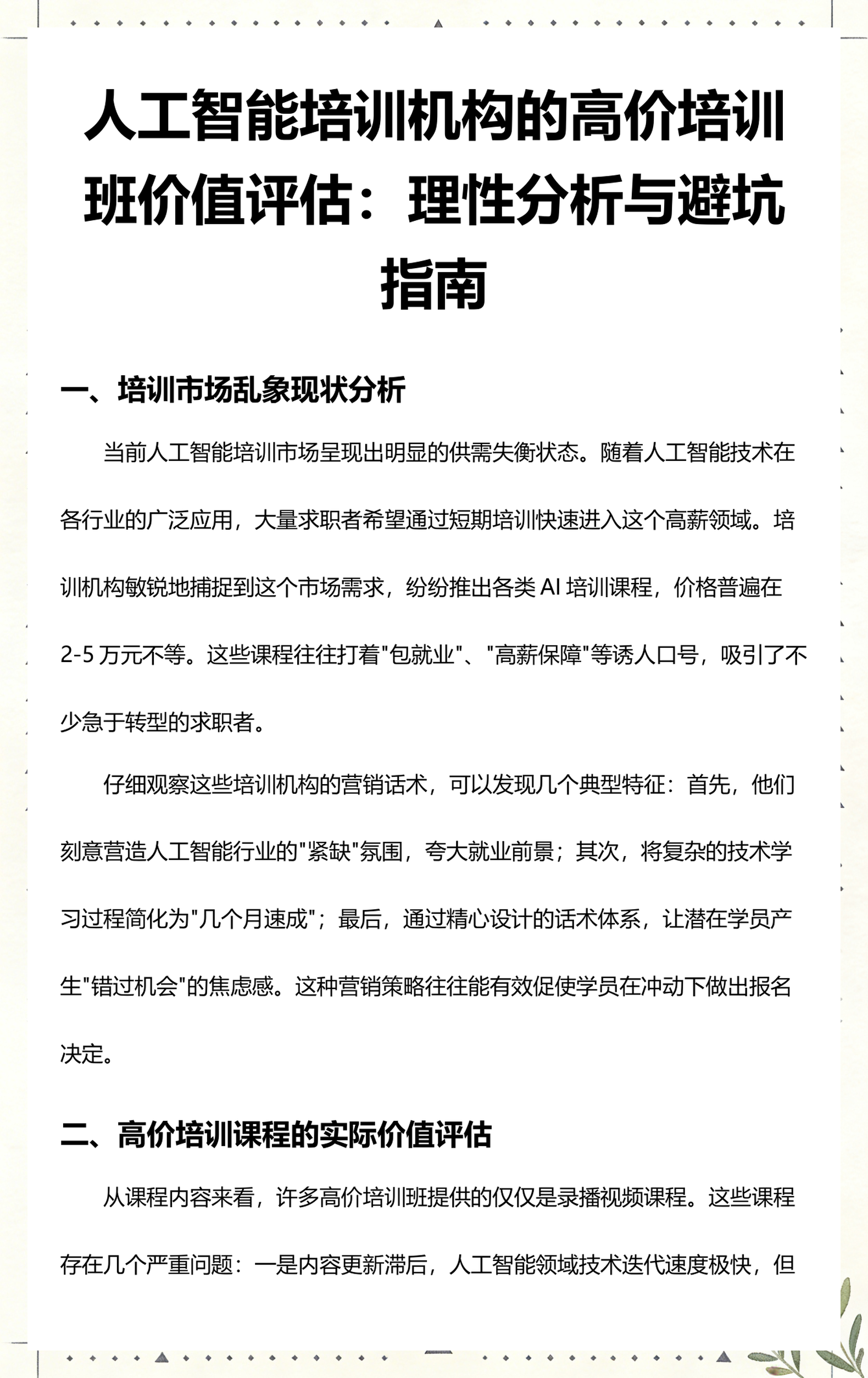 赣州市高端人工智能价值评估(人工智能高端制造属于哪儿各部)