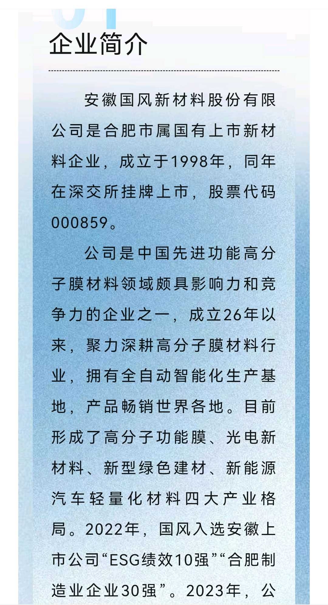 赣州市关于头部新材料上市辅导的信息