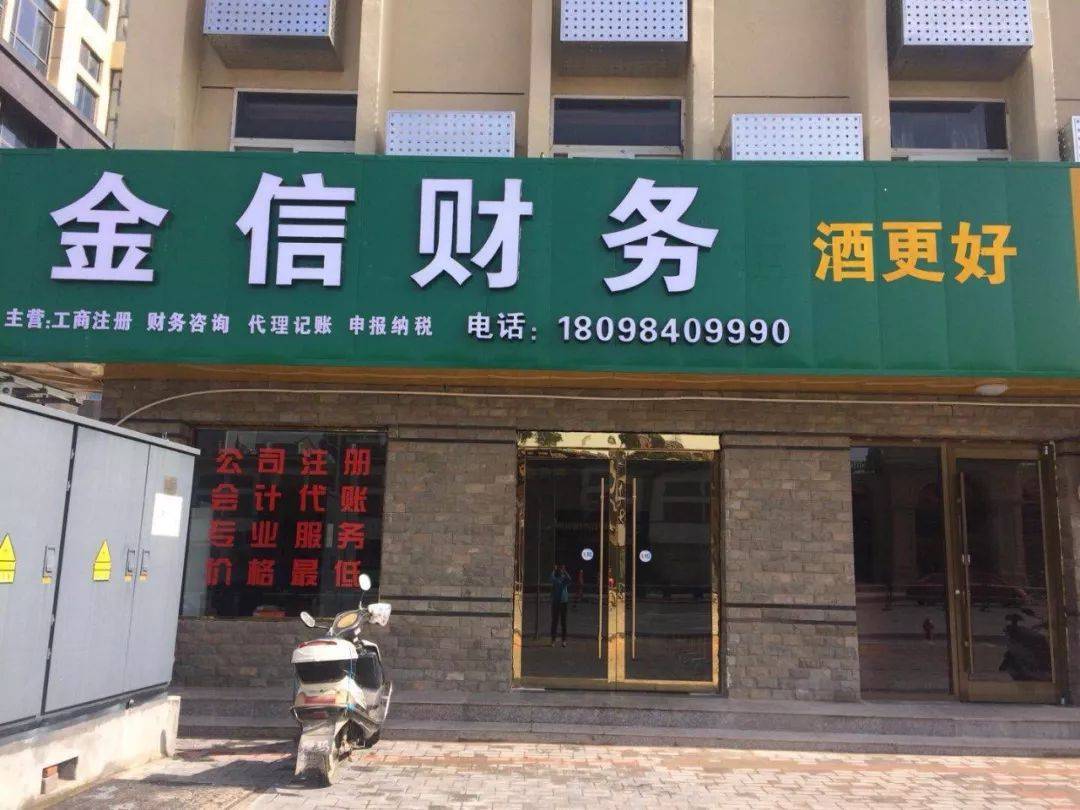 赣州市财务顾问机构(财务顾问咨询服务)
